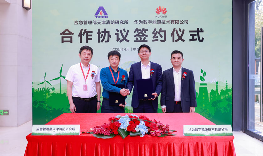 华为数字能源碳减排净零目标荣获科学碳目标（SBTi）审核认证