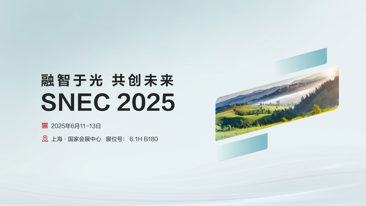 SNEC 2025