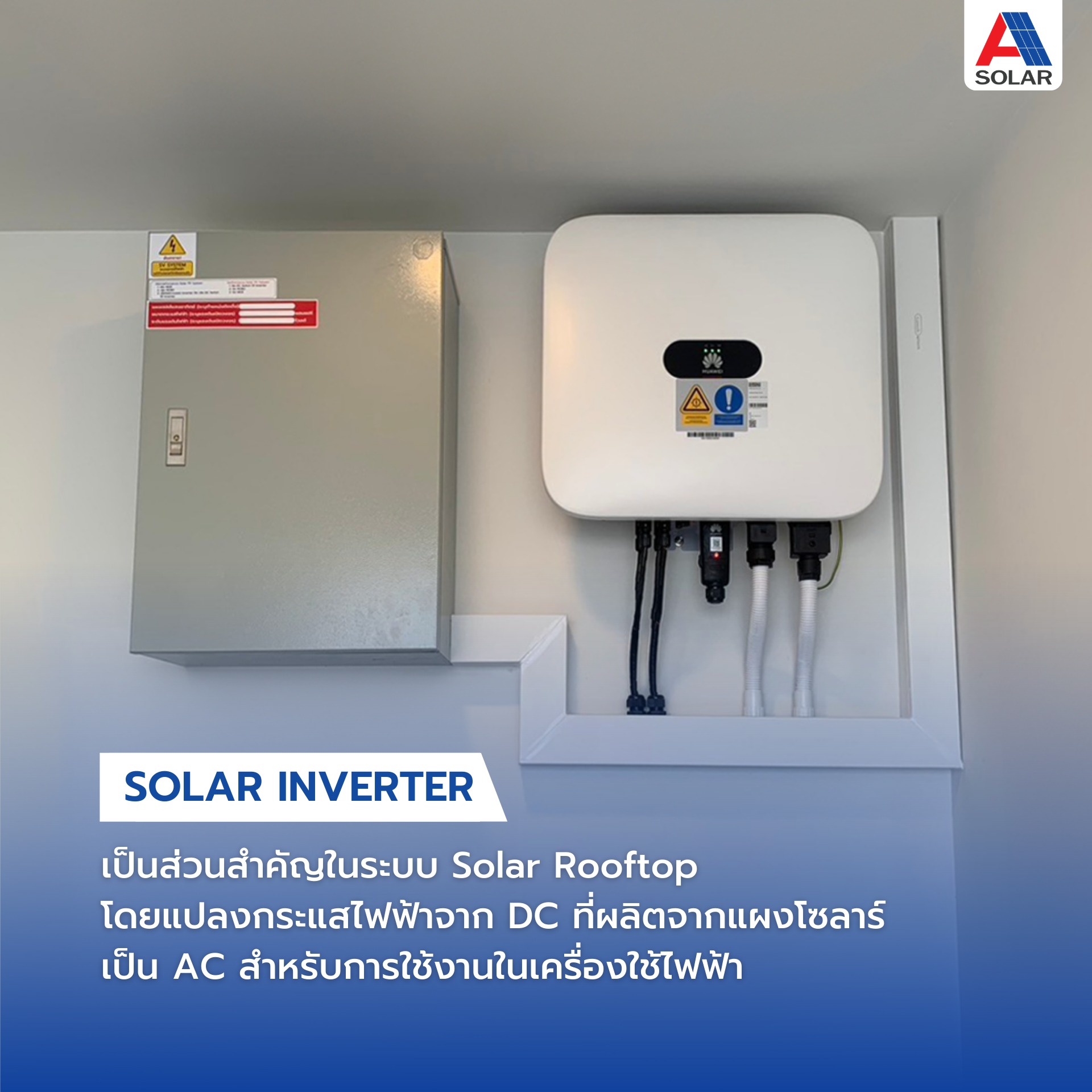 A Solar ศูนย์รวมสินค้าโซล่าร์เซลล์ · Thailand