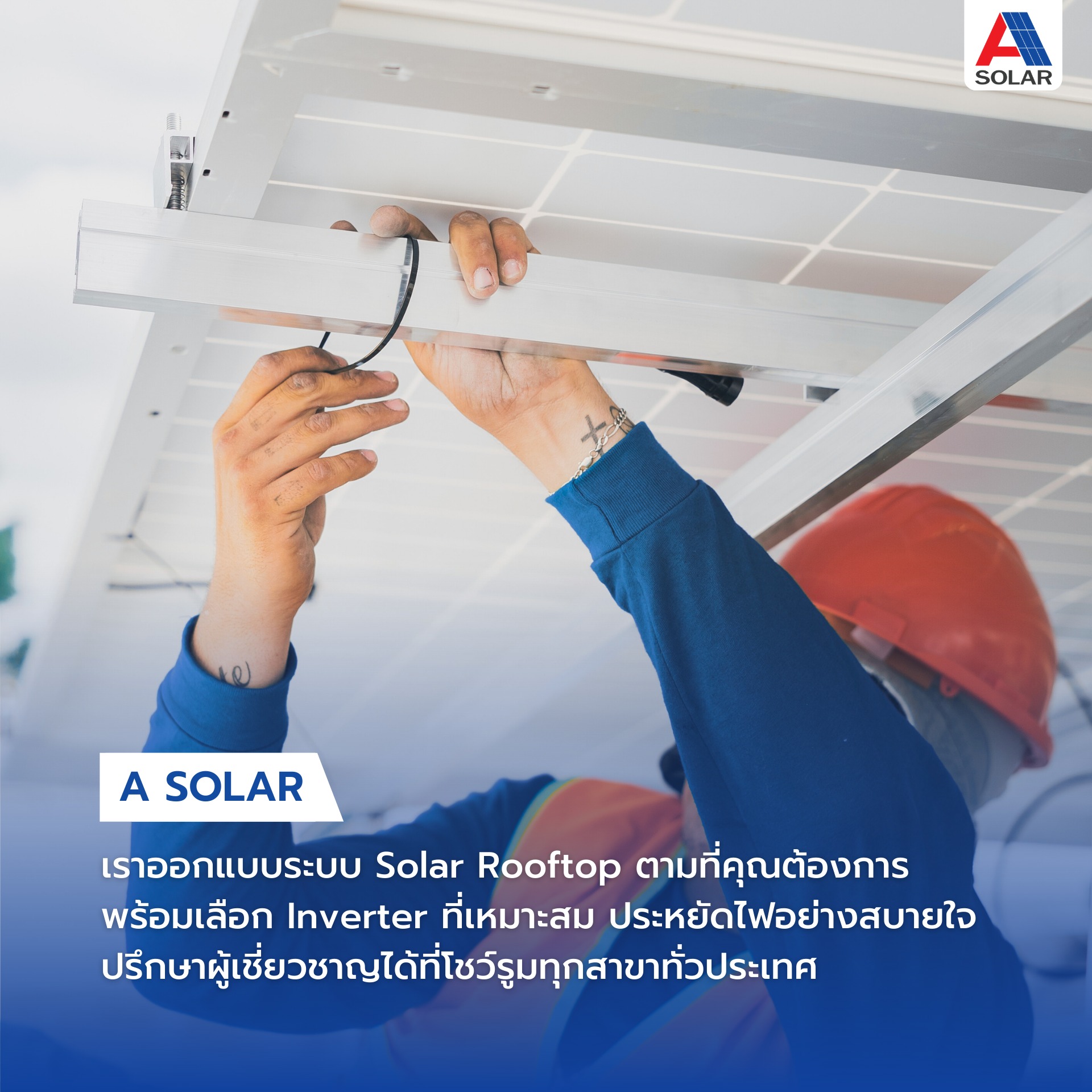 A Solar ศูนย์รวมสินค้าโซล่าร์เซลล์ · Thailand