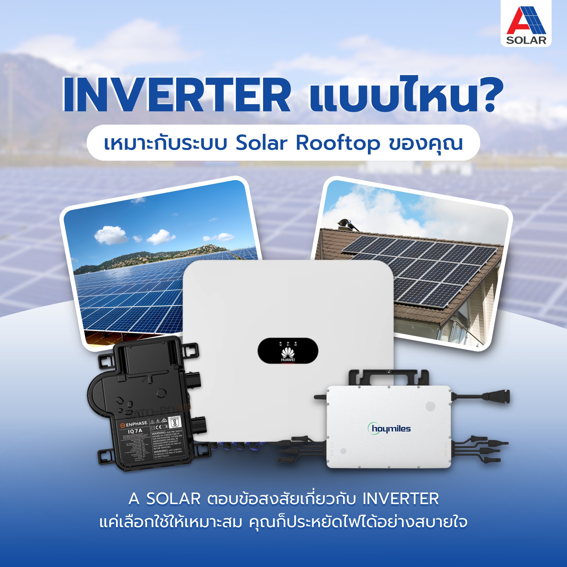 A Solar ศูนย์รวมสินค้าโซล่าร์เซลล์ · Thailand